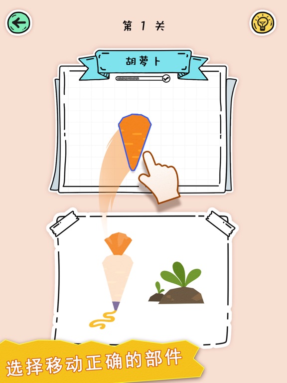 全民拼拼图! (Puzzle Fuzzle)