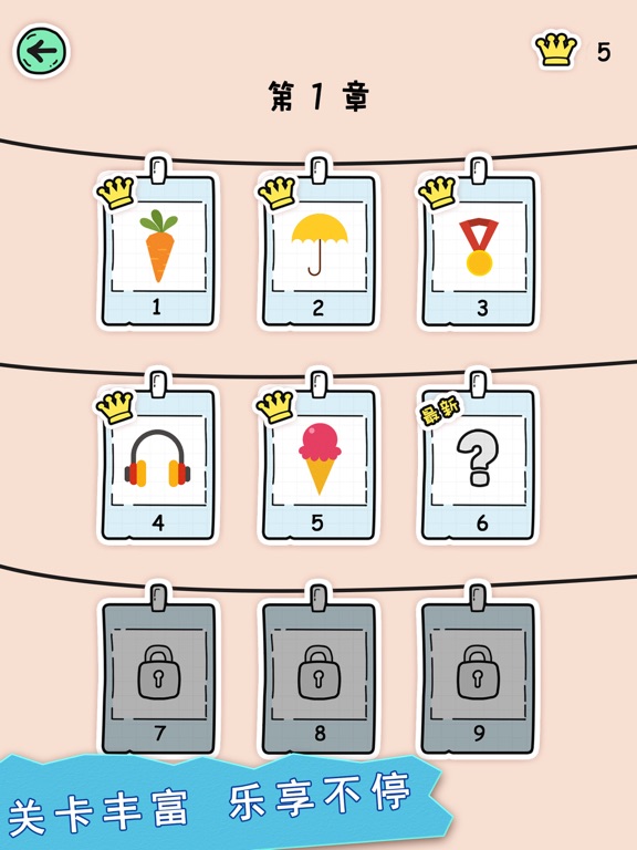 全民拼拼图! (Puzzle Fuzzle)