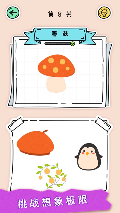 全民拼拼图! (Puzzle Fuzzle)