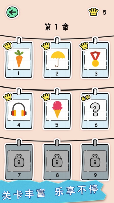 全民拼拼图! (Puzzle Fuzzle)