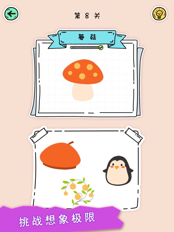 全民拼拼图! (Puzzle Fuzzle)