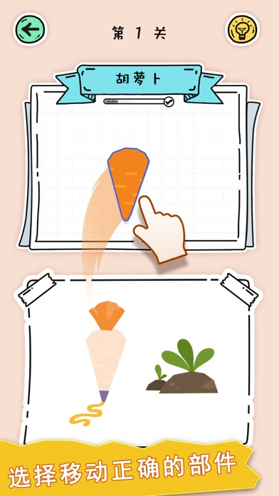 全民拼拼图! (Puzzle Fuzzle)