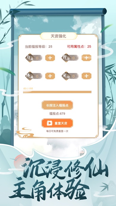 都市修仙模拟器-国风修真手游