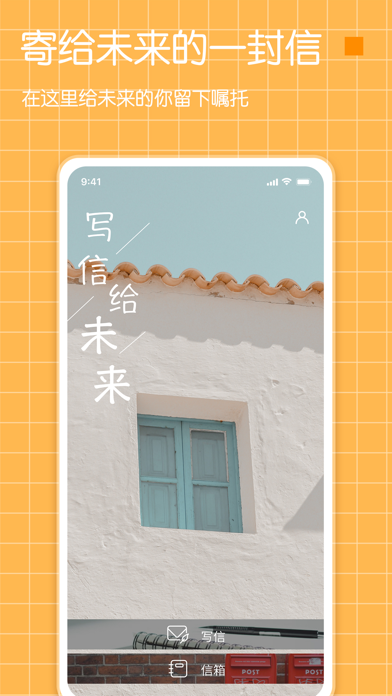 未来名片:写给未来的信&给未来写日记