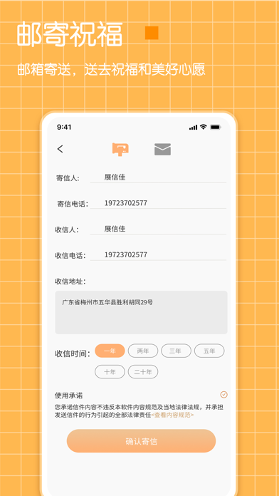 未来名片:写给未来的信&给未来写日记