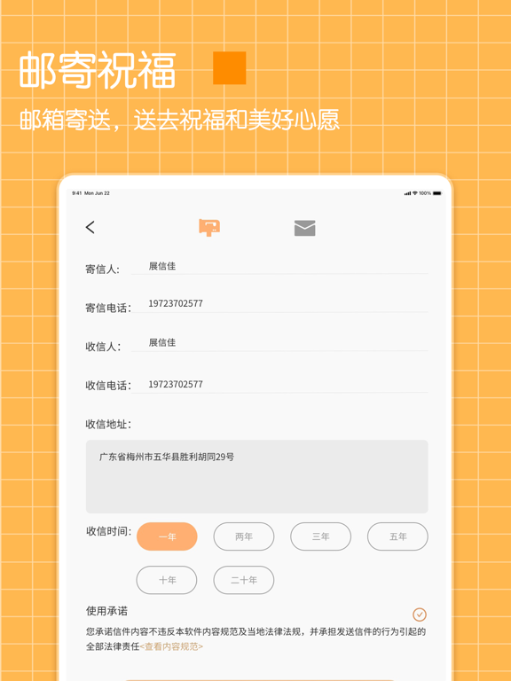 未来名片:写给未来的信&给未来写日记