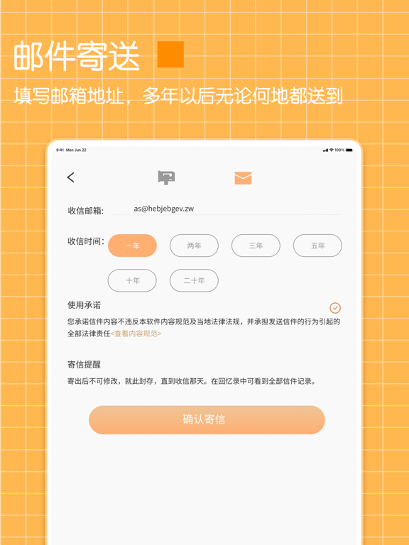 未来名片:写给未来的信&给未来写日记