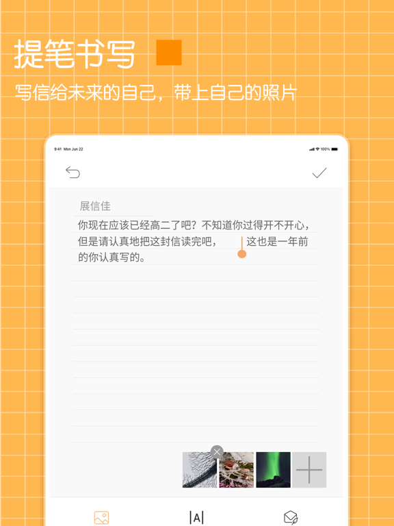 未来名片:写给未来的信&给未来写日记