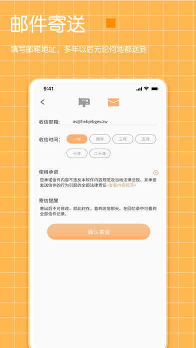 未来名片:写给未来的信&给未来写日记