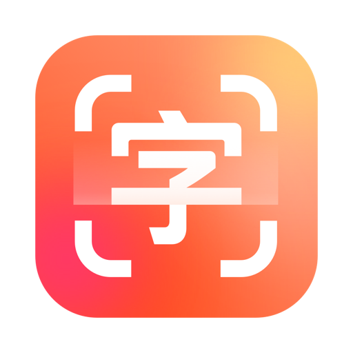 搜狗输入助手_图片转文字