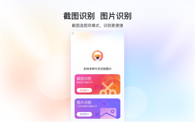 搜狗输入助手_图片转文字