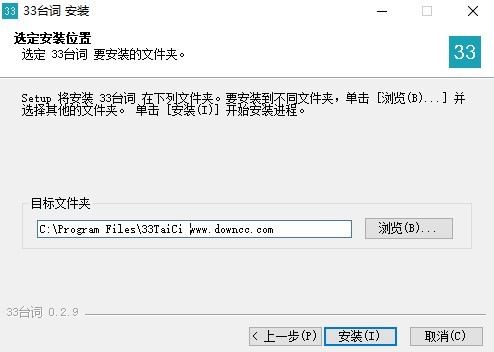 33台词影视素材网下载v0.3.3 免费电脑版