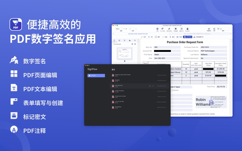 SignFlow_eSign签署编辑PDF文档