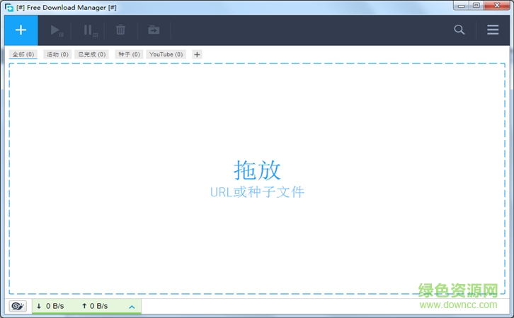 free download manager中文版下载v6.16.2.4586 64位最新版