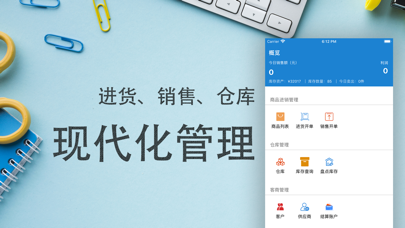 进销存小仓_进货销售与库存管理记账