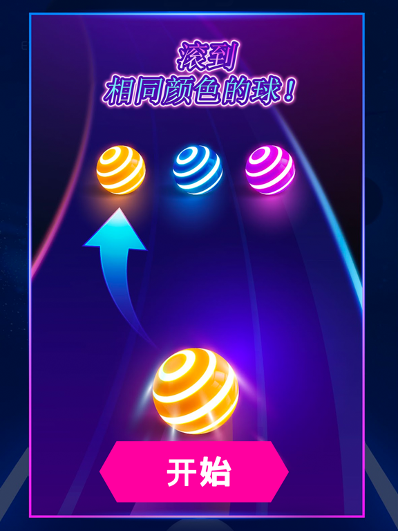 美歌大路 - 音乐球球游戏