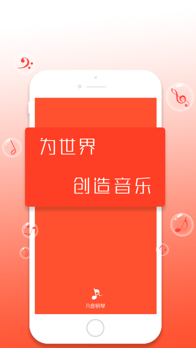 凡音钢琴