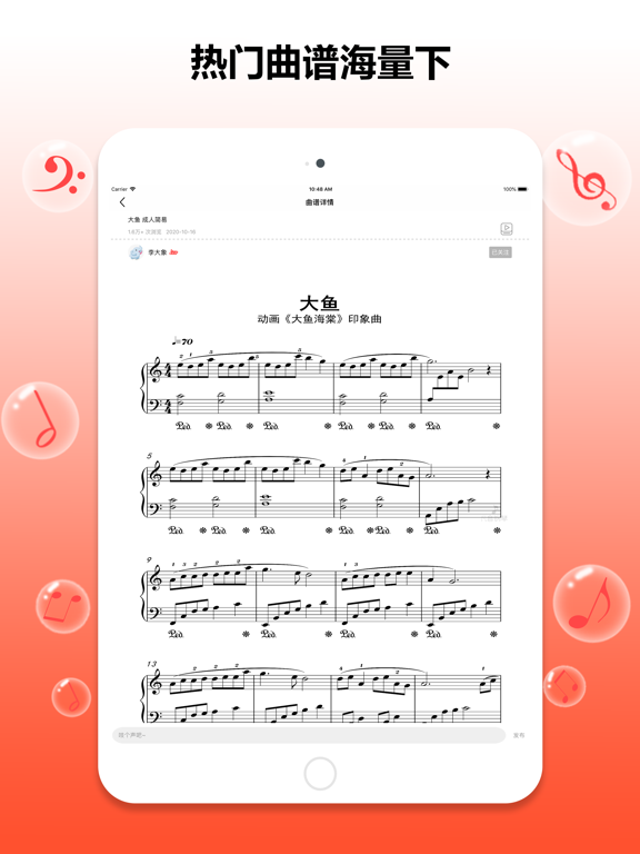 凡音钢琴