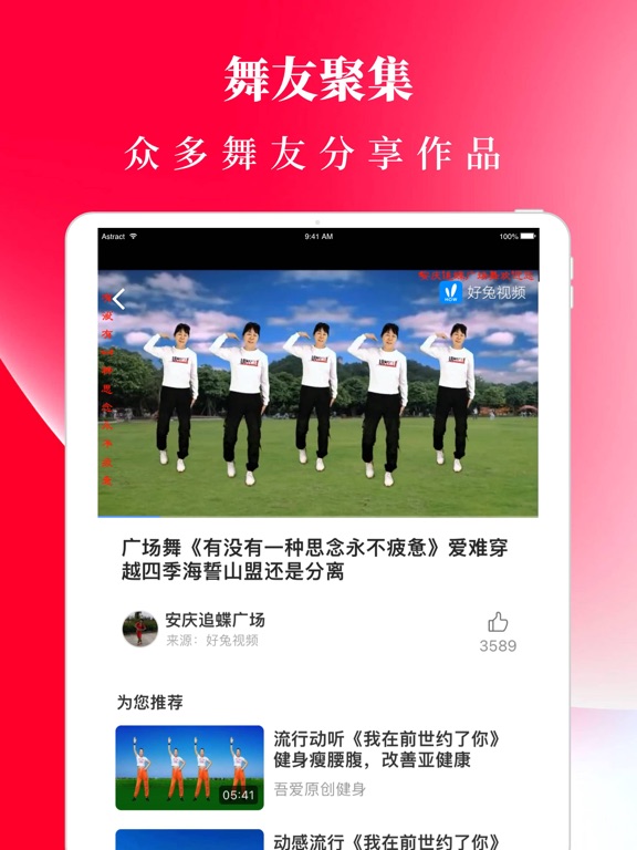 广场舞,舞蹈教学视频大全