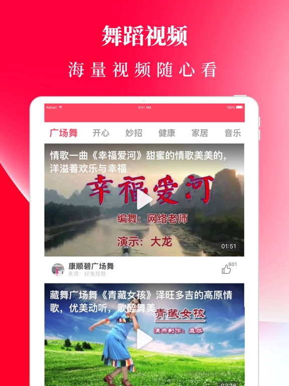 广场舞,舞蹈教学视频大全