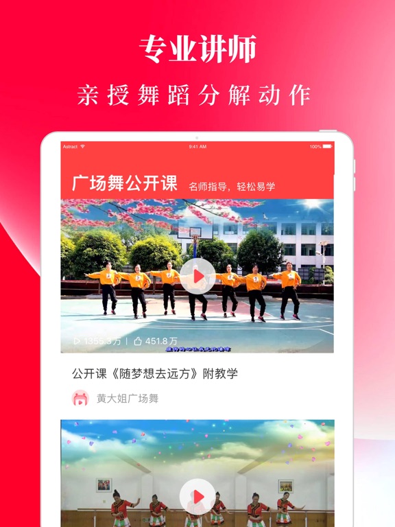 广场舞,舞蹈教学视频大全