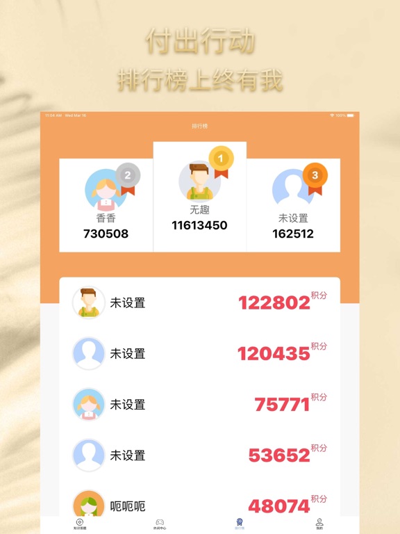 快问快答-百科知识答题挑战