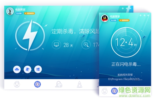 QQ电脑管家下载v15.3.22720.220 官方正式版