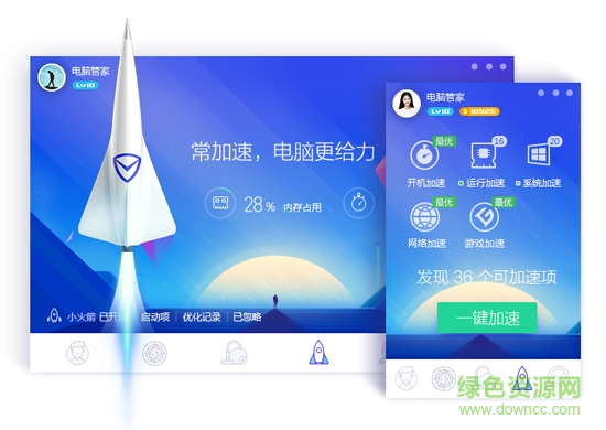 QQ电脑管家下载v15.3.22720.220 官方正式版