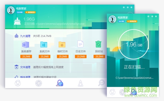 QQ电脑管家下载v15.3.22720.220 官方正式版
