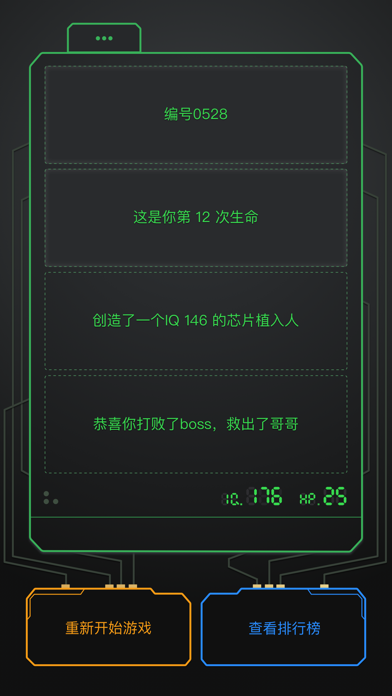 0528 - 神秘医院逃生文字游戏