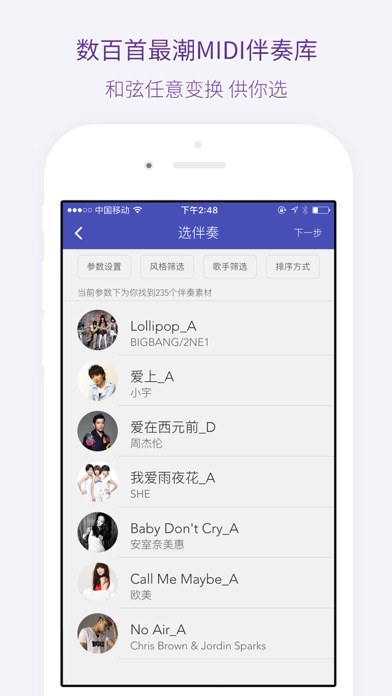 微唱-原创音乐，写歌编曲神器
