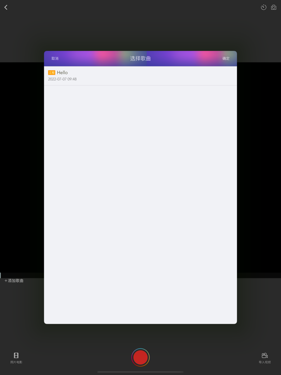 微唱-原创音乐，写歌编曲神器