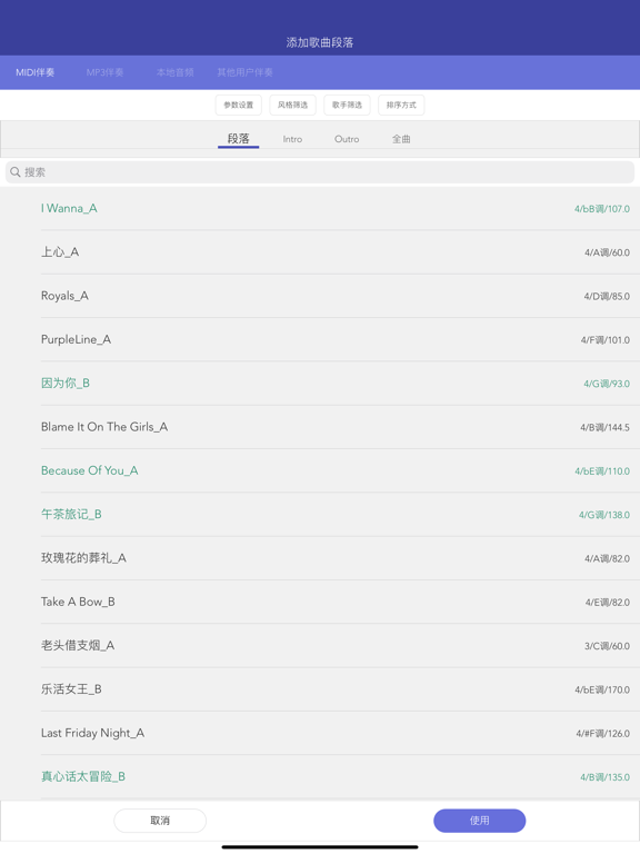 微唱-原创音乐，写歌编曲神器