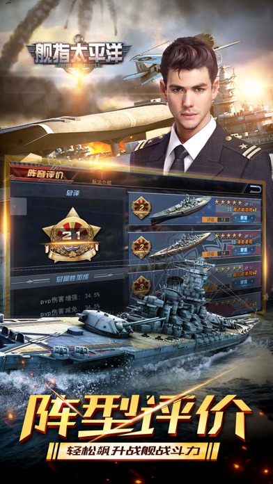 舰指太平洋-二战经典海战