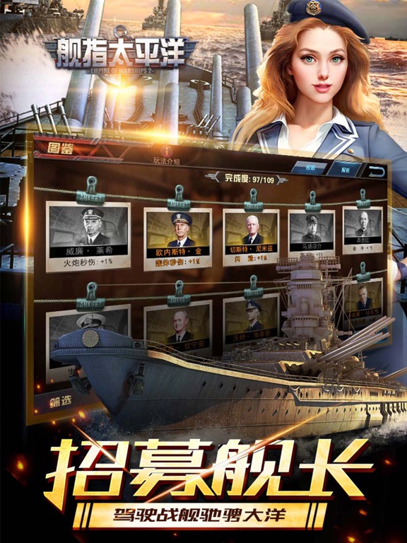 舰指太平洋-二战经典海战