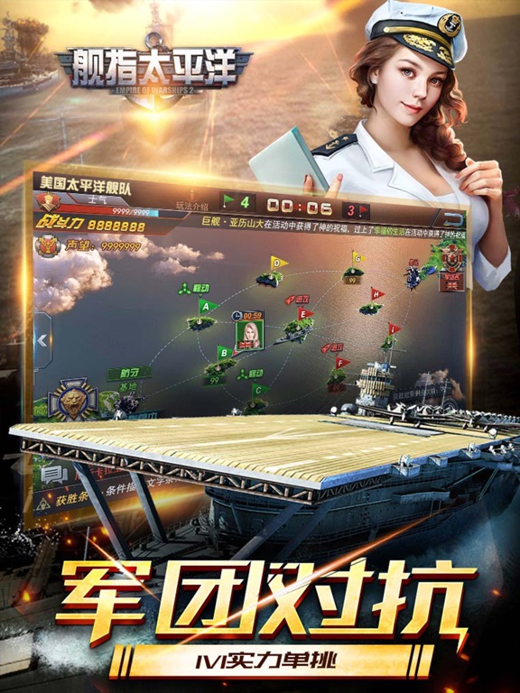 舰指太平洋-二战经典海战