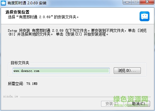 有度即时通下载v221.8.274.1 官方版