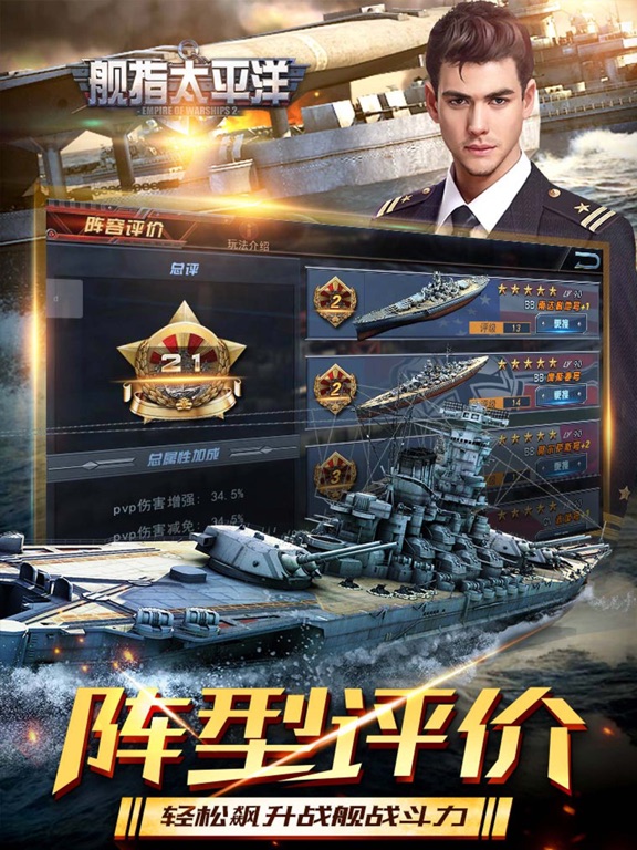 舰指太平洋-二战经典海战