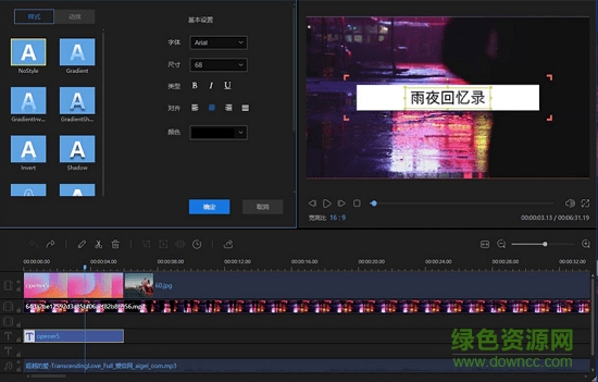 蜜蜂剪辑软件下载v1.7.8.5 官方版
