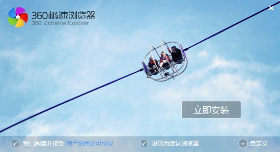 360极速浏览器64位电脑版下载v21.0.1120.0 官方版