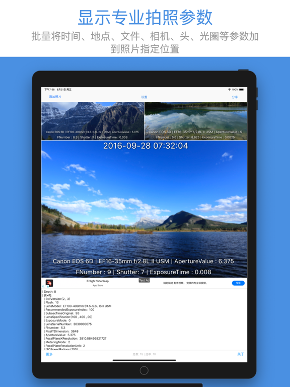 照片信息查看器_ImageEXIFViewer