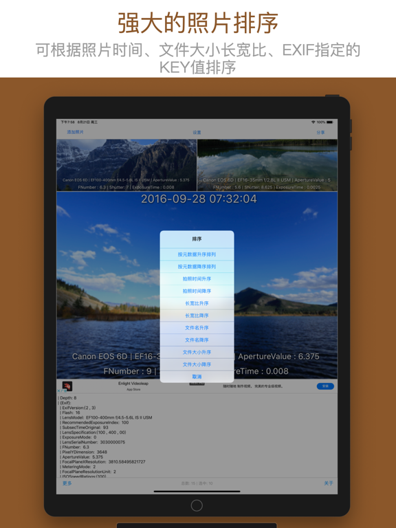 照片信息查看器_ImageEXIFViewer