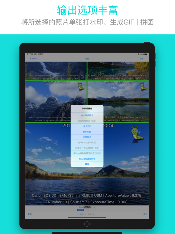 照片信息查看器_ImageEXIFViewer