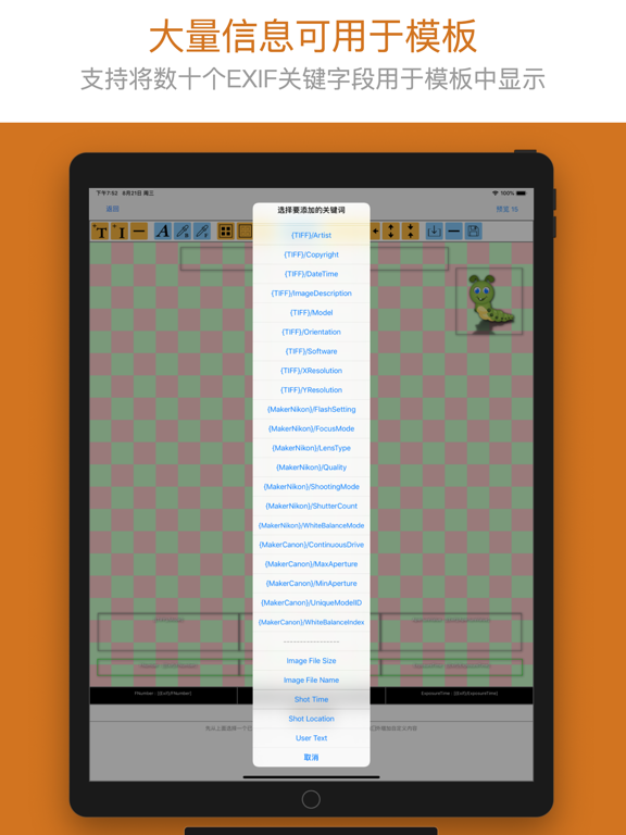 照片信息查看器_ImageEXIFViewer