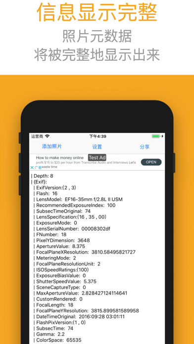 照片信息查看器_ImageEXIFViewer