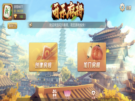 可乐麻将2 - 尽享竞技乐趣