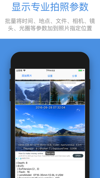 照片信息查看器_ImageEXIFViewer