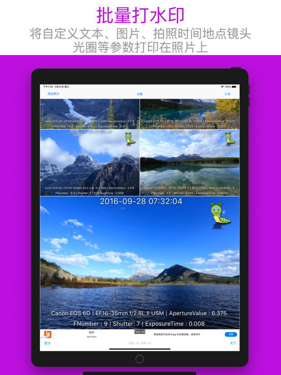 照片信息查看器_ImageEXIFViewer