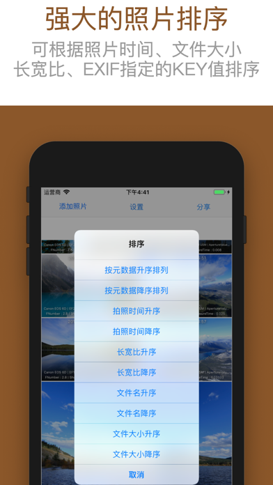 照片信息查看器_ImageEXIFViewer