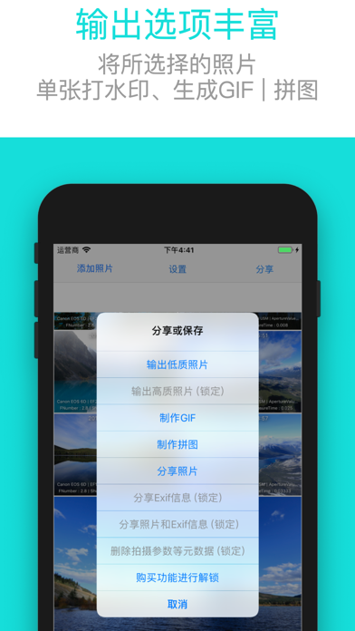 照片信息查看器_ImageEXIFViewer